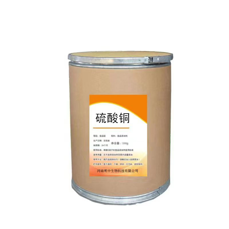 Food grade Copper(II) sulfate pentahydrate Copper(II) sulfate Century egg processing aid Bordeaux mixture curing agent