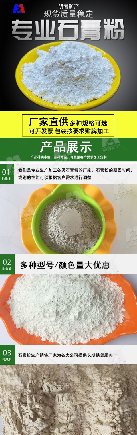 Building gypsum powder, industrial grade calcium sulfate dihydrate, used for plastering masonry mortar