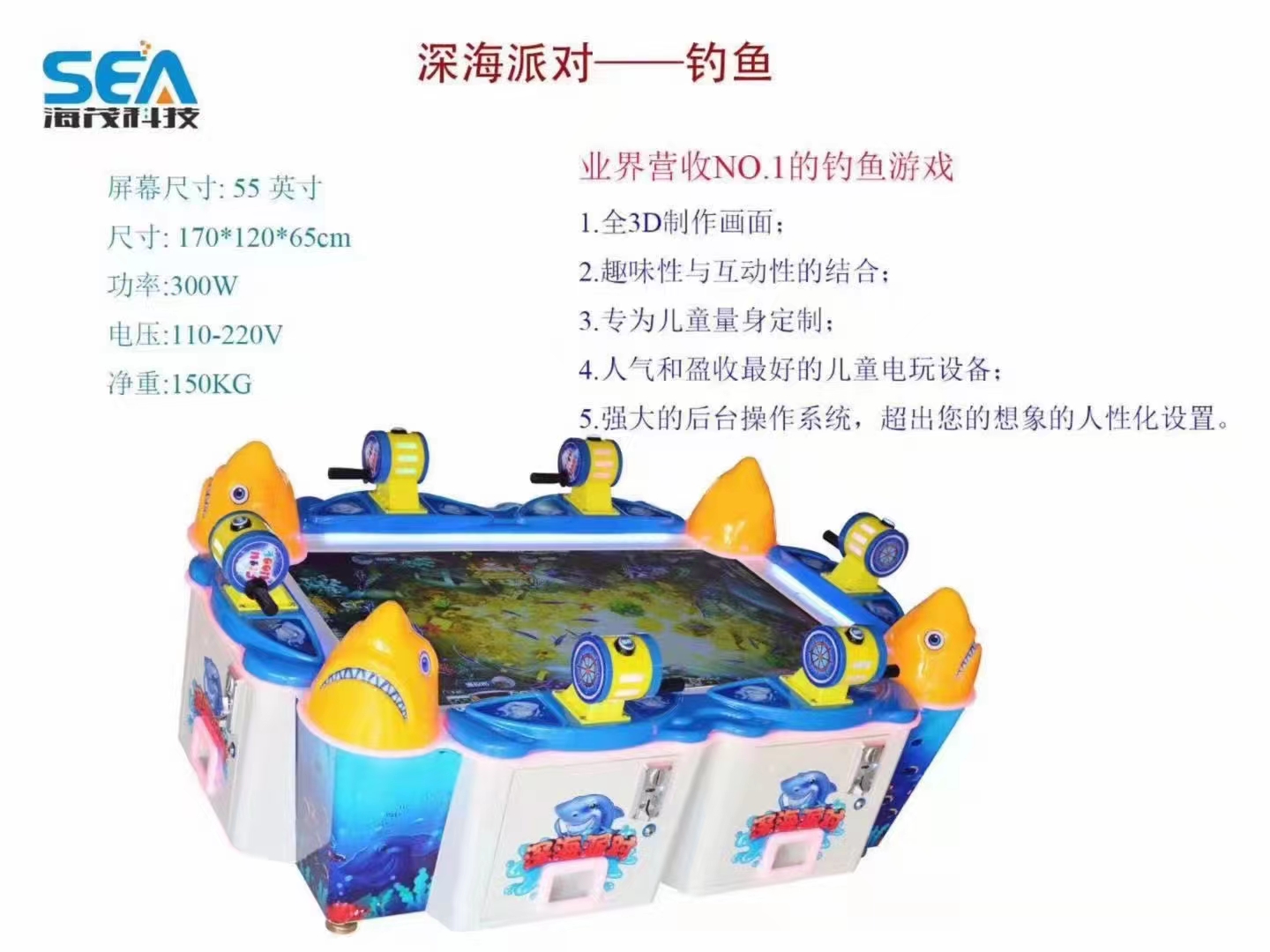 Haimao Technology Deep Sea Party 6-person Children's Machine 55 inch LCD Flat Panel Machine Recyclable for Sale