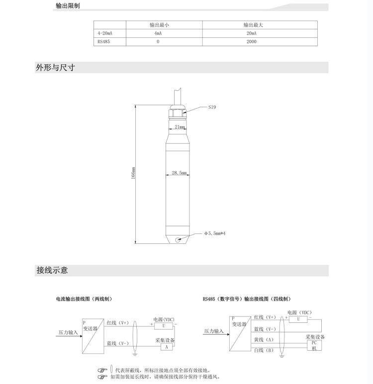 Original imported protective input type liquid level transmitter water level sensor