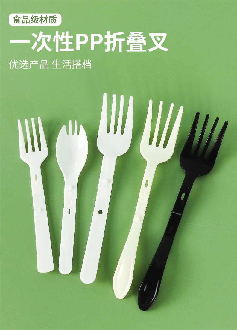 Disposable plastic folding fork Commercial instant noodles pp fork Thickened fruit instant noodles Hot and sour noodles delivery fork