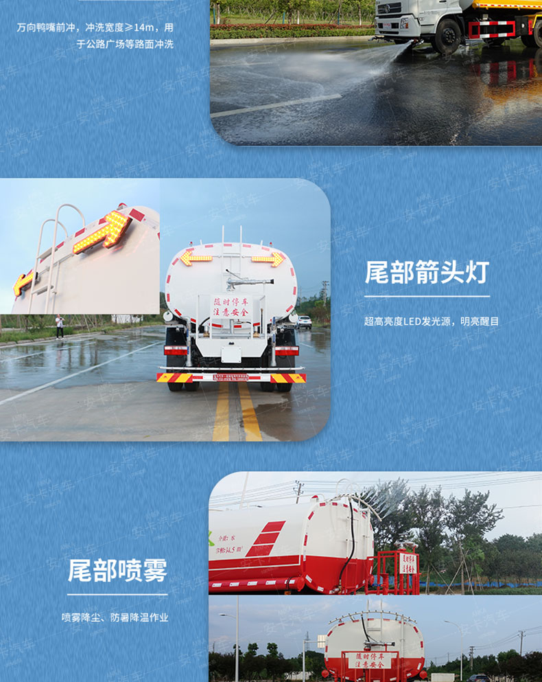 The Dongfeng 5-ton fog cannon sprinkler truck uses a diesel generator and water pump to significantly reduce the starting current