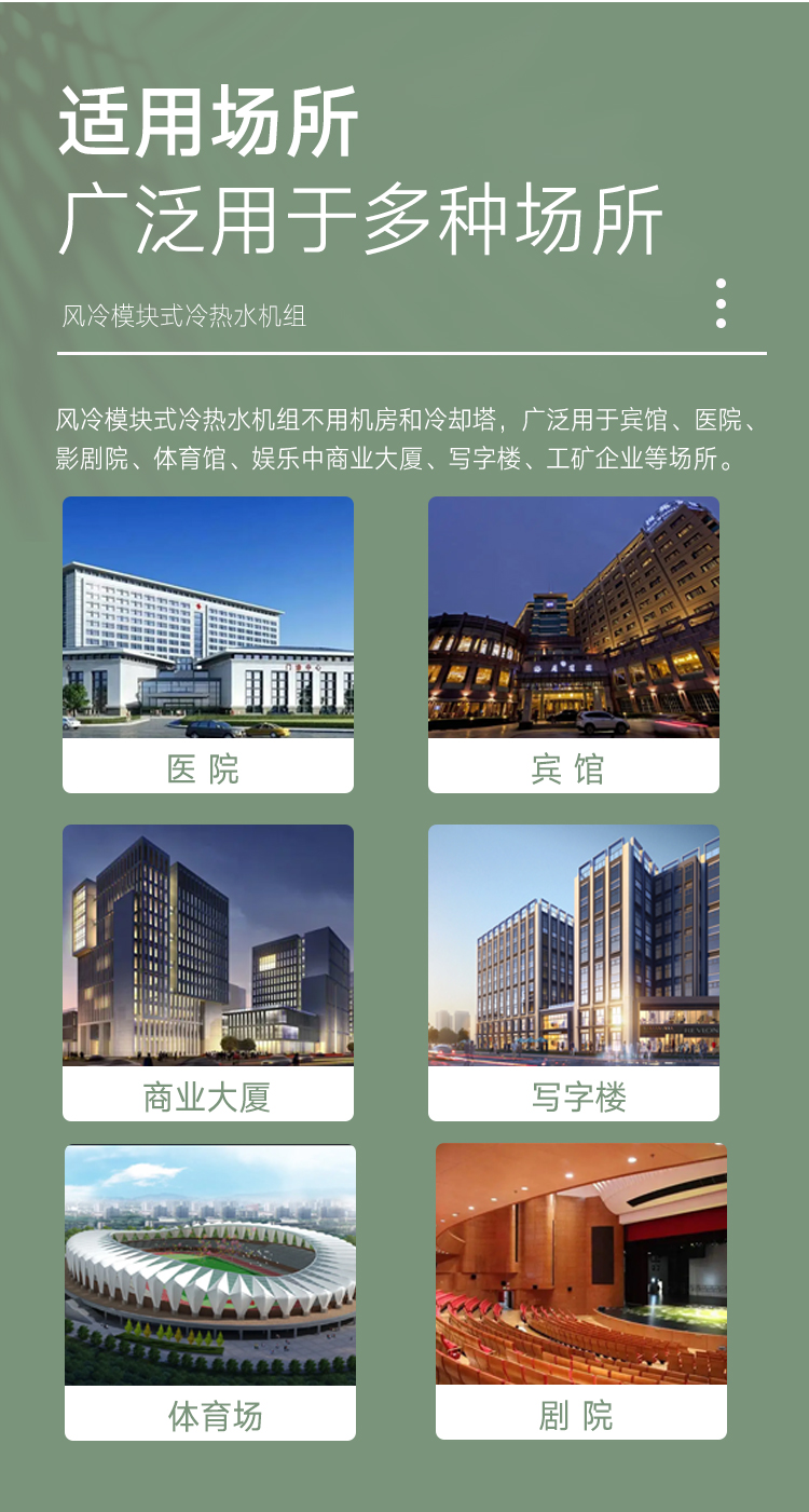 Air energy heat pump office building, factory dormitory, dual purpose central air conditioning equipment, air cooling module unit