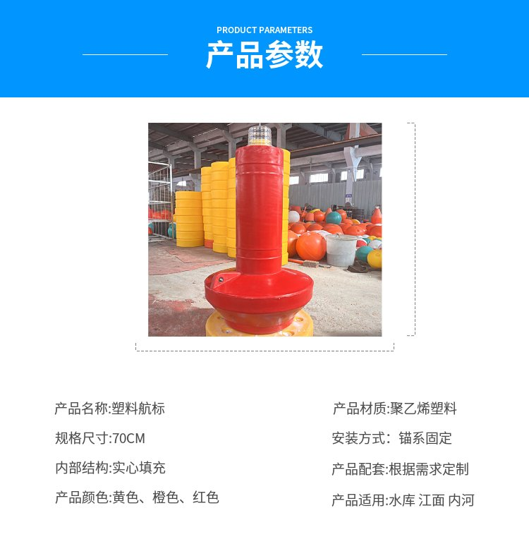 0.7m warning buoy for lake, specifications and dimensions of sea rolling polyethylene navigation mark