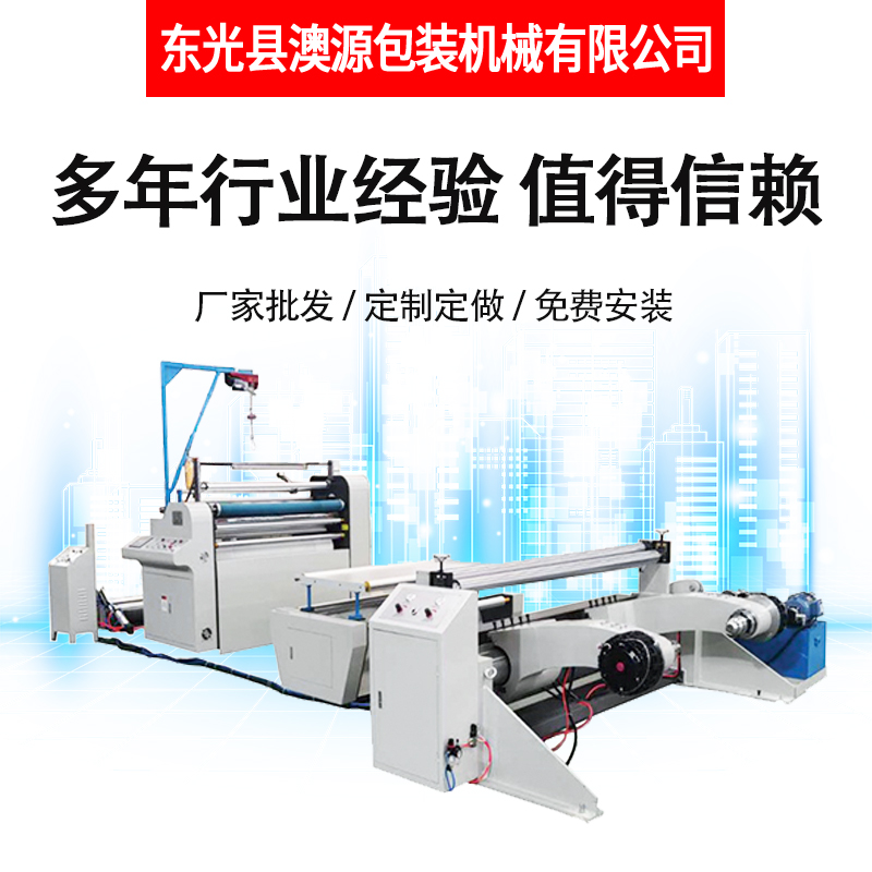 Full automatic roll to roll Pouch laminator for large web paper laminating Aoyuan to produce pre coated film without adhesive film