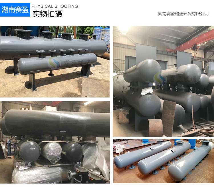 Large scale water collector, customized water treatment equipment for Saiying, water flow distribution equipment for air conditioning and heating systems