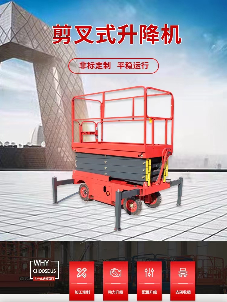 Yuansheng Rong 14m Mobile Scissor Fork Lift Platform Electric Lift High Altitude Work Platform Hydraulic Lift