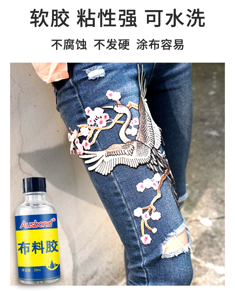 Ausbond fabric special strong slow drying polyester canvas adhesive patch leather repair denim fabric accessory adhesive