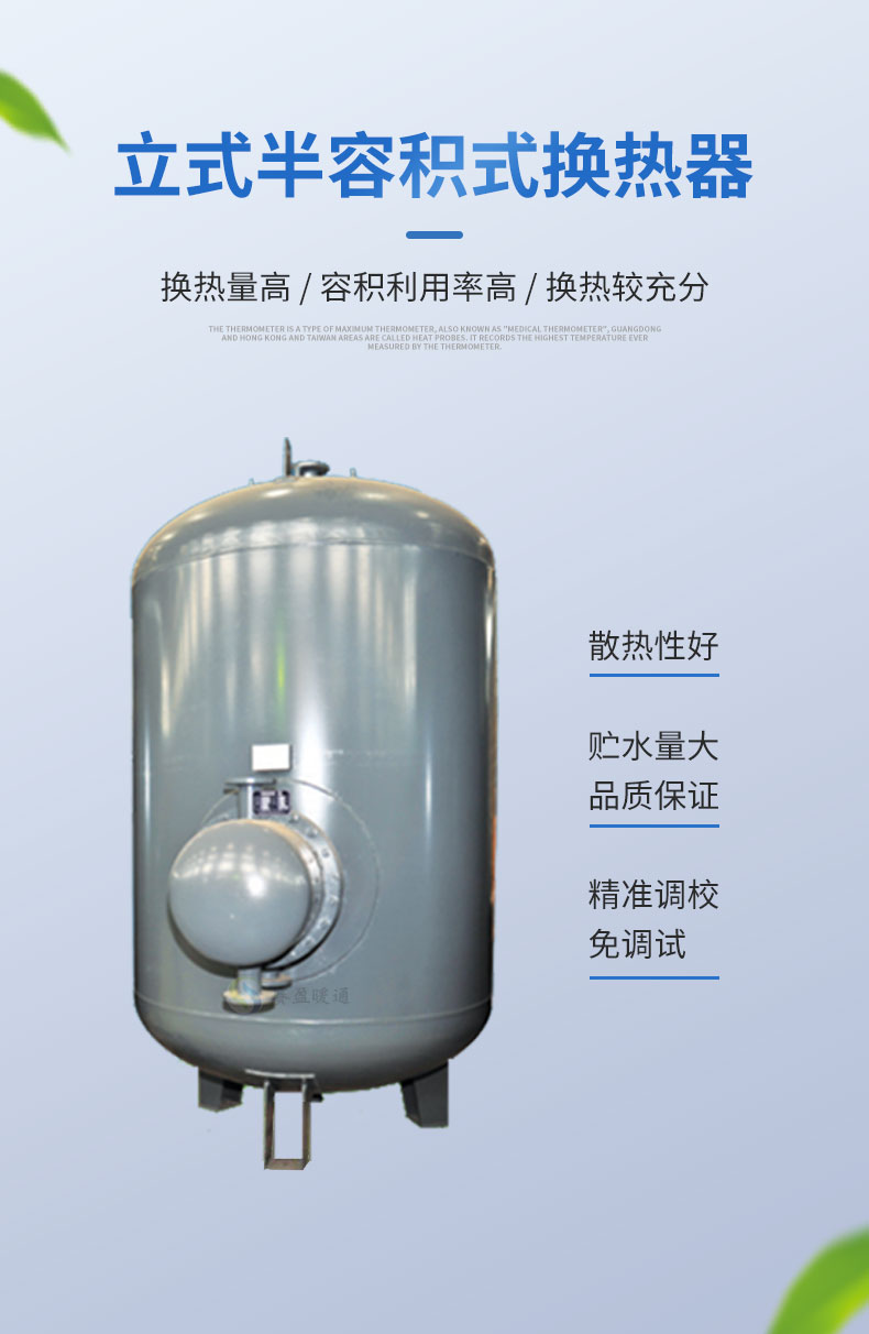 Saiying Steam Water Positive Displacement Heat Exchanger RV/HRV Guided Floating Coil Heat Exchanger