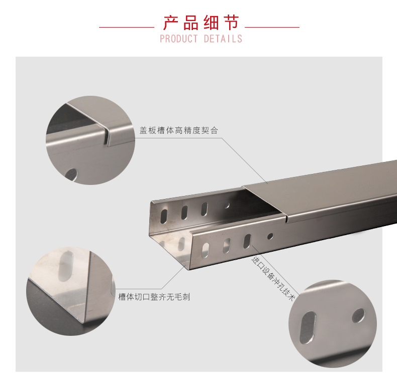 Fengtu Wiring 201/304/316 Stainless Steel Cable Tray Factory Trough Type Ladder Tray Type Specification Customization