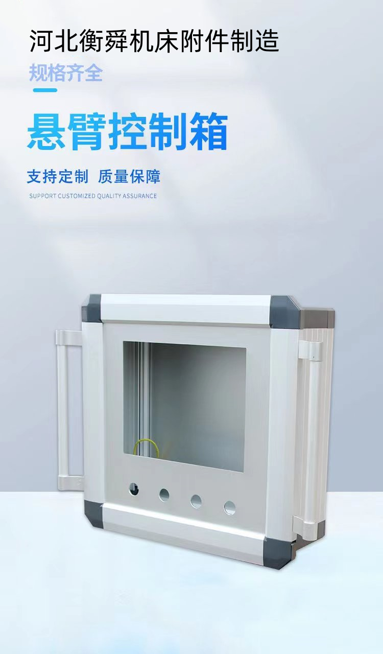 Hengshun Cantilever System Automation Cantilever Control Box 10 inch Touch Screen Operation Box 75/110 Cantilever Parts