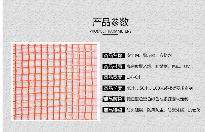 Fire retardant warning net, orange red building road fence net, flexible wind and dust suppression net