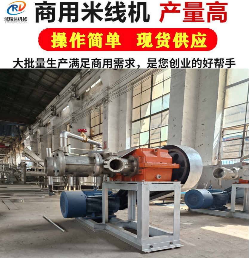 Out of machine instant rice noodle machine Chengruida full-automatic Rice noodles machine manufacturer multi-functional commercial corn noodle machine