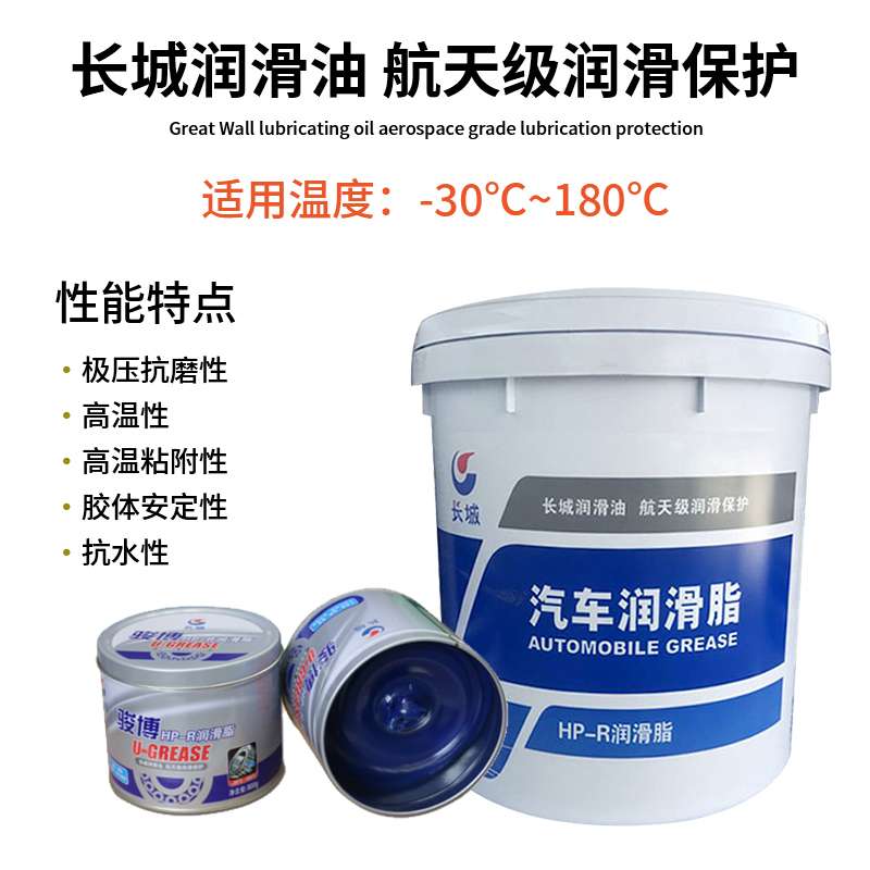 Changcheng Junbo HP-R Automotive Lubricating Grease High Temperature Butter High Speed Hub Bearing Composite Soap Base Grease 1.8kg