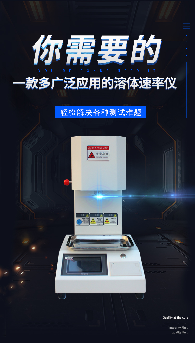 ZOT-5605 Melting Point Index Tester for Measuring the Density Rate of Melting Thermoplastic Properties of PE Plastics