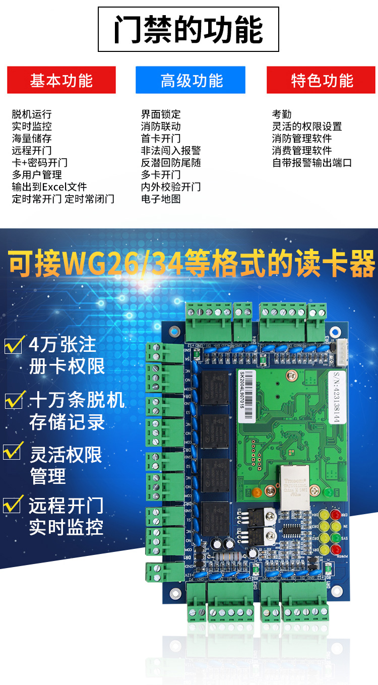 Koot TCP networked access control board, 4-door access control motherboard, 4-door one-way controller for shopping malls