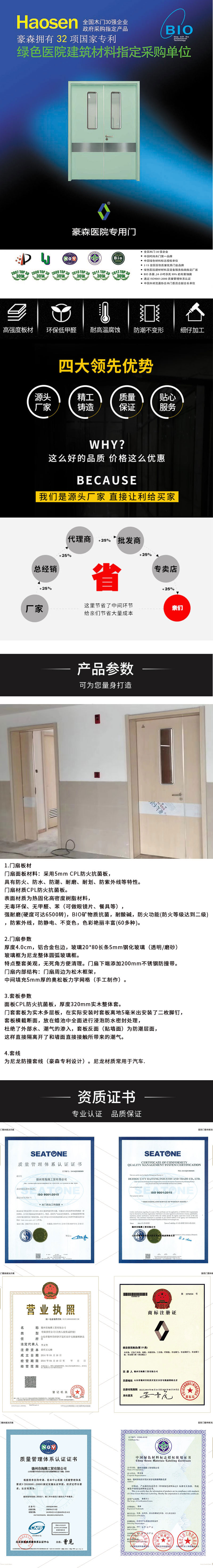 Hausen Supply Hospital's dedicated wooden doors, steel ward doors, airtight doors, strong sealing, sound insulation, and professional manufacturing