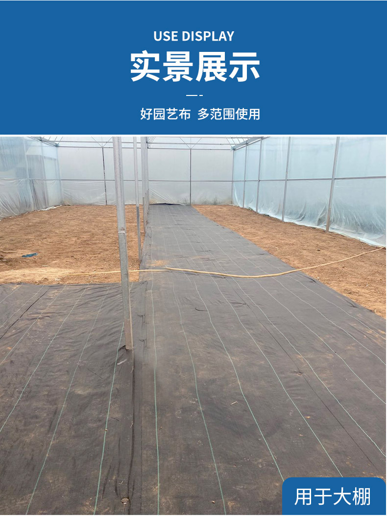 Agricultural grass proof cloth Horticultural anti-aging ground cloth Orchard fruit tree permeable grass cover grass cloth breathable greenhouse weed cloth