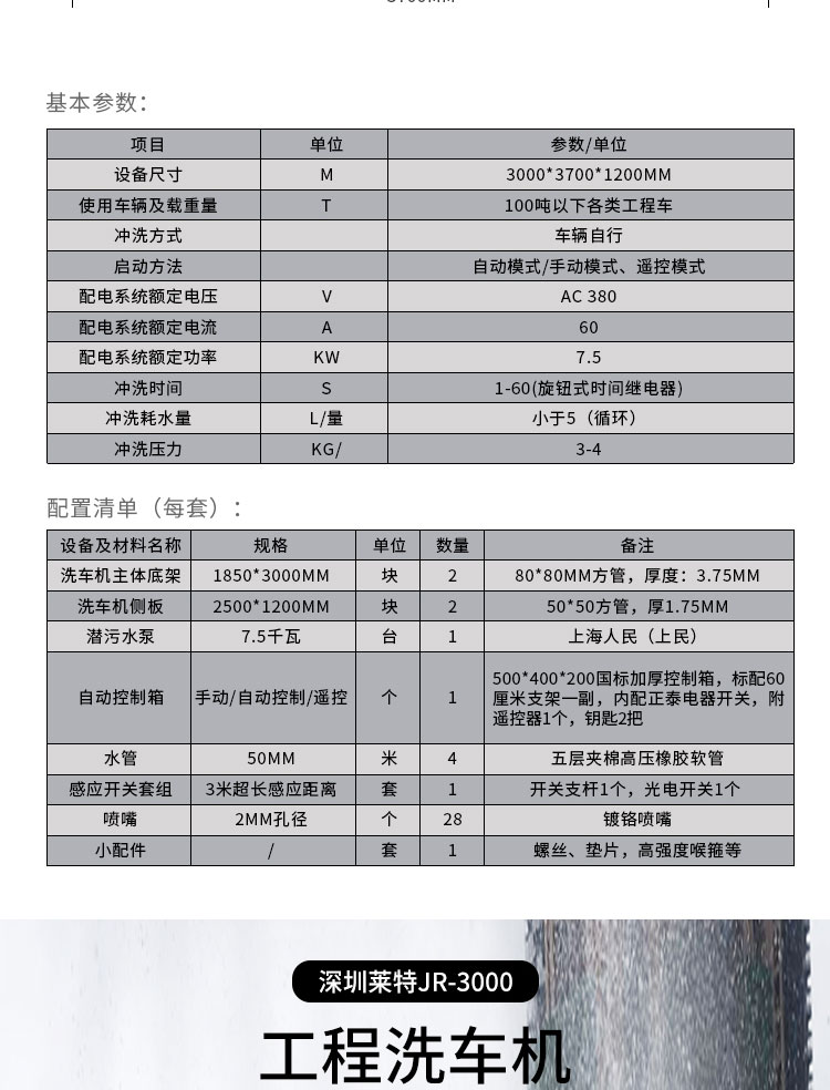 Engineering mixing station, coal mine washing machine, large vehicle washing platform, mobile car washing tank