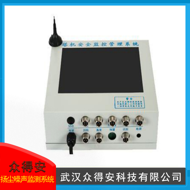 Real time alarm data analysis of Zhongde An DANMS-3 dust and noise monitoring system