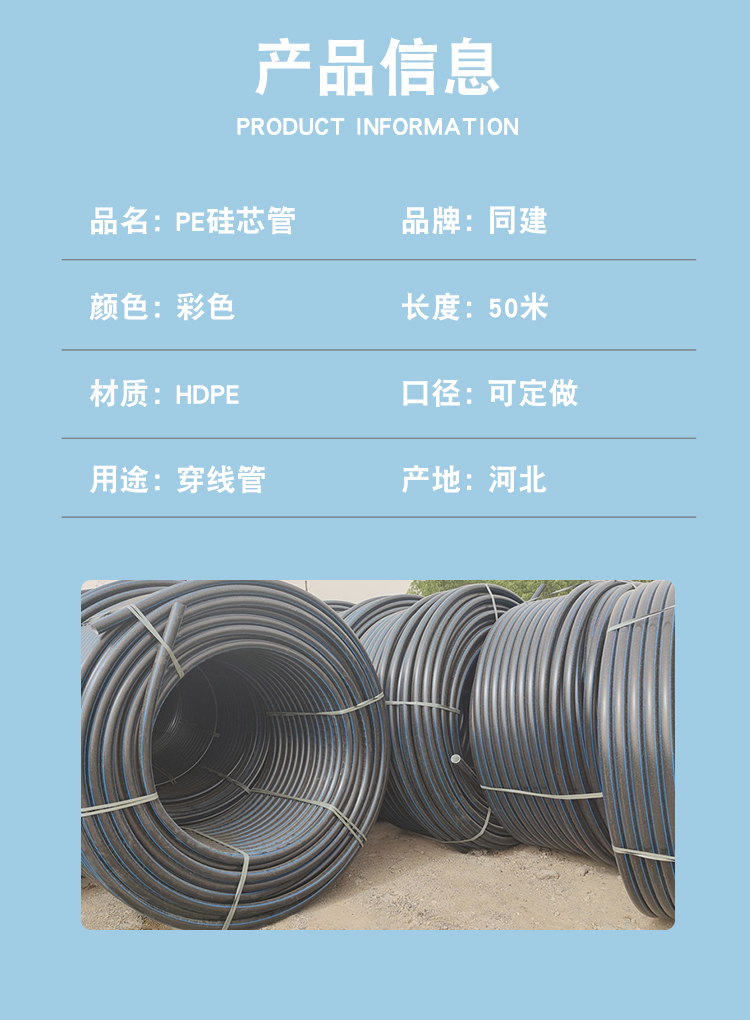 Tongjian HDPE communication sub pipe RPE cable protection pipe power PE16 flame-retardant threading pipe in stock