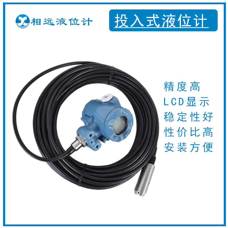 Fire water tank electronic level gauge static pressure cable input type level transmitter UHF-LT