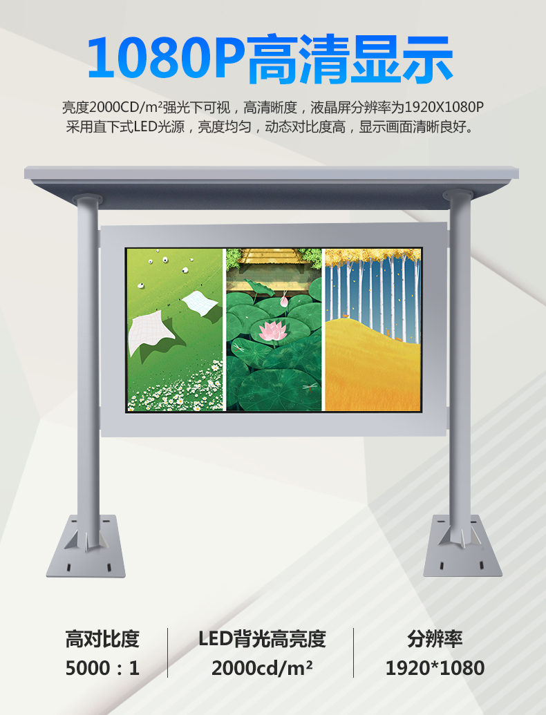 Enteng Outdoor Advertising Machine Bus Stop Sign Column Canopy Waterproof and Lightning Protection Intelligent Large Screen Integrated Machine