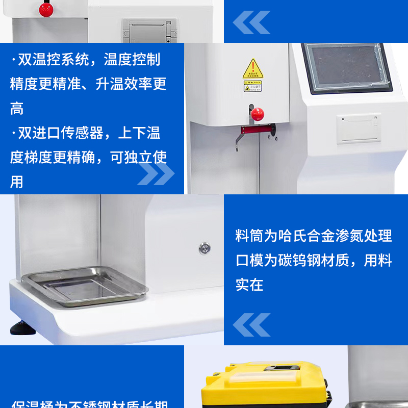 Touch screen melt index meter, melt flow rate meter, PVC resin plastic particle melt index measuring instrument