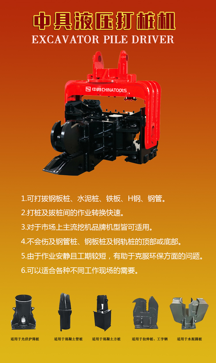 Excavator pile driver, subway pile driver, construction site, hydraulic pile driver, intermediate equipment machinery