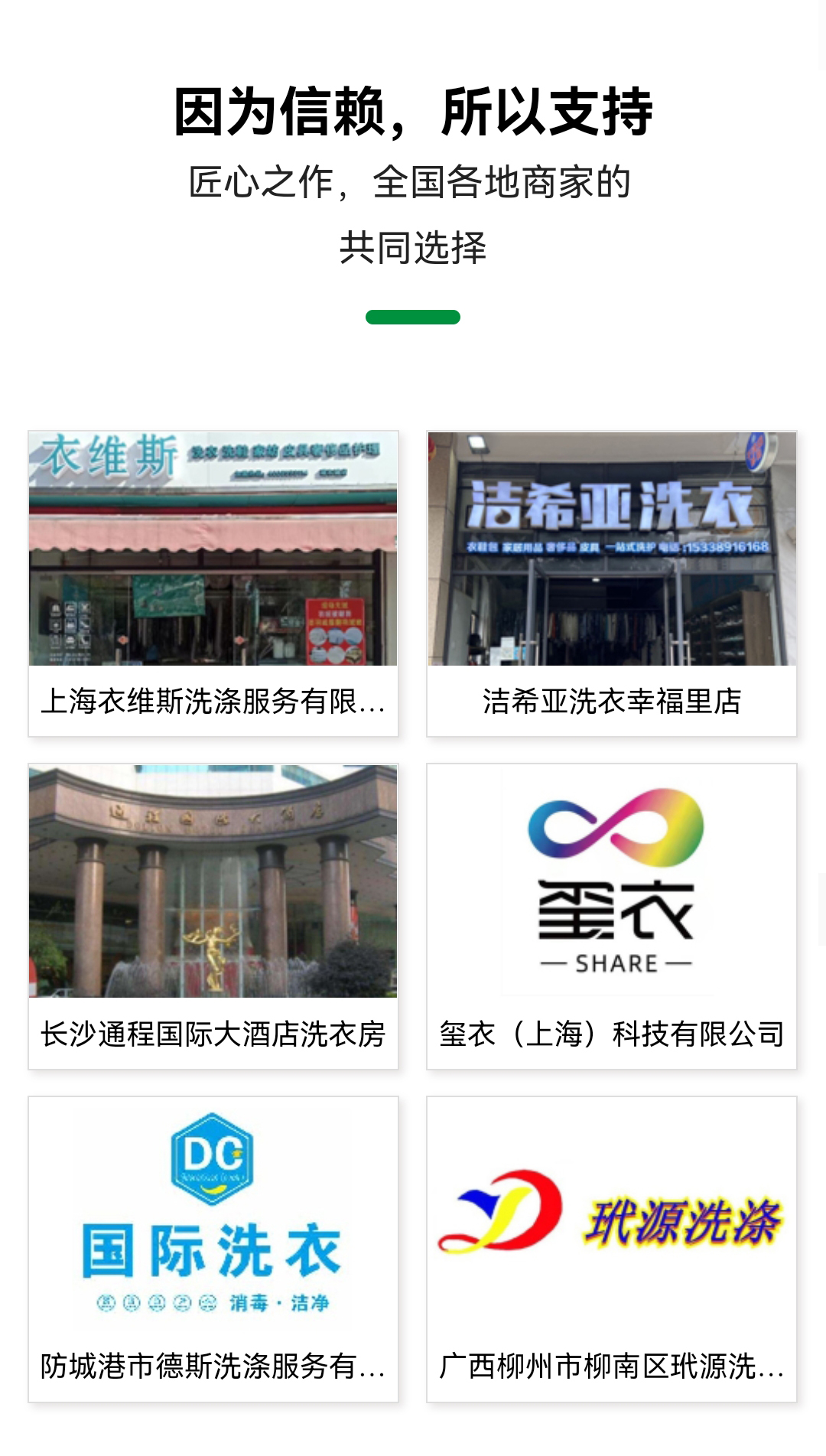 Aolan Xiqing Central Laundry Factory Software Home Collection, Piece Count, Accounting, Financial Process Management System