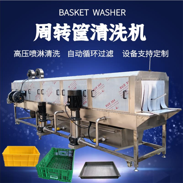 Yixun Plastic Basket Washing Machine Stainless Steel Tray Washing Machine Turnover Basket Cleaning Machine