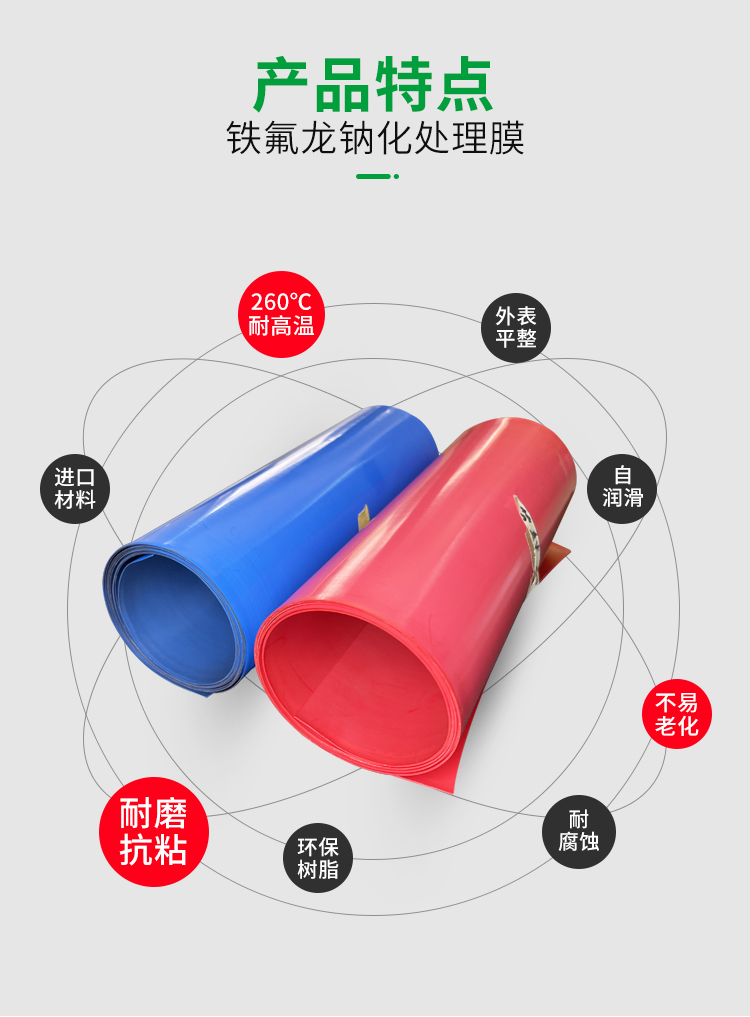 The manufacturer directly provides high-temperature and corrosion-resistant Teflon films with a variety of specifications for PTFE films with double-sided sodium treatment