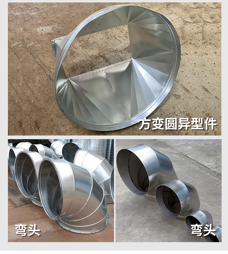 Elbow stainless steel ventilation pipe accessories, restaurant kitchen smoke exhaust pipe splicing welding