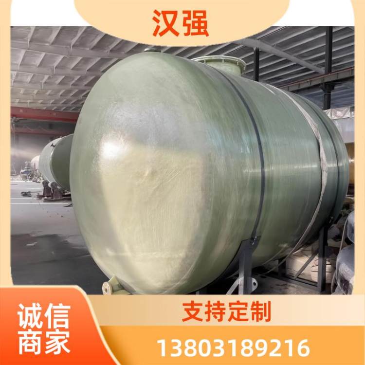 污水处理 立式玻璃钢储罐 密封性能好 支持定制 耐酸碱容器 汉强