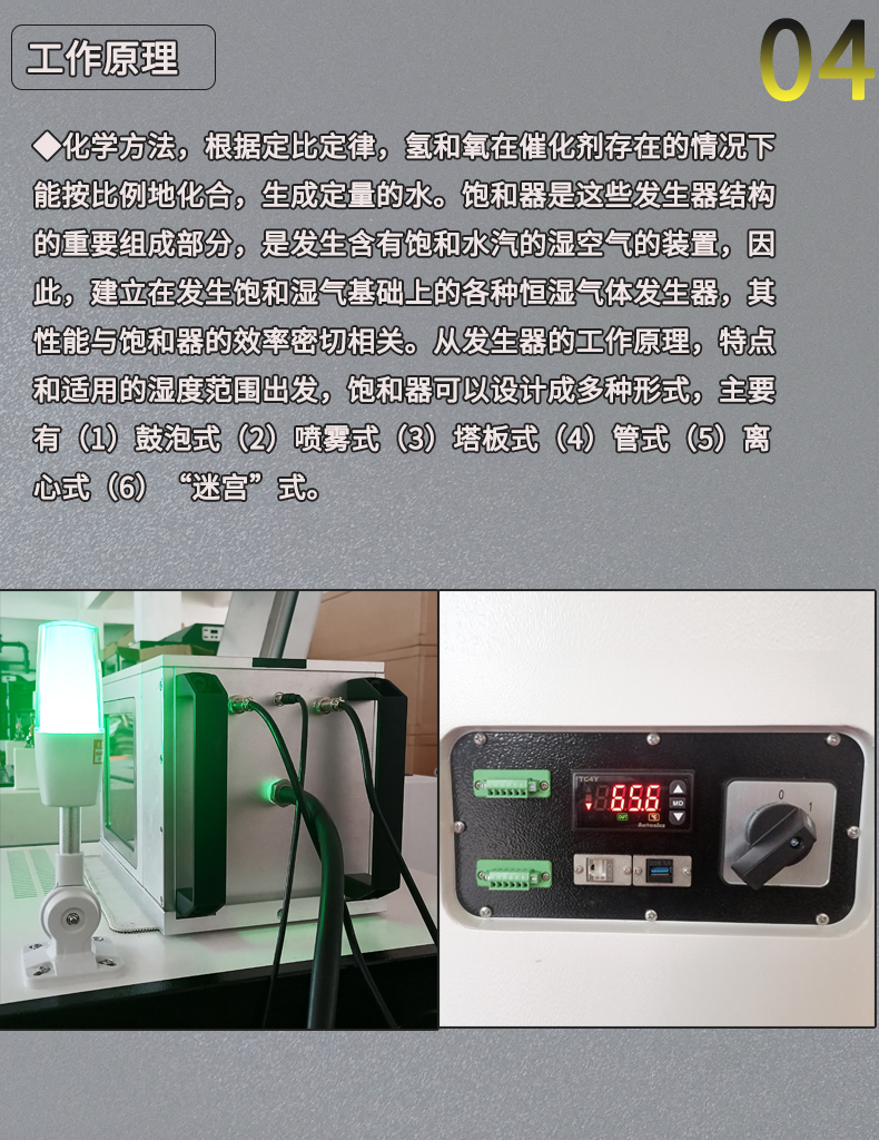 Rongjida Instrument Temperature and Humidity Generator Programming Controller Automatic Adjustment Customizable