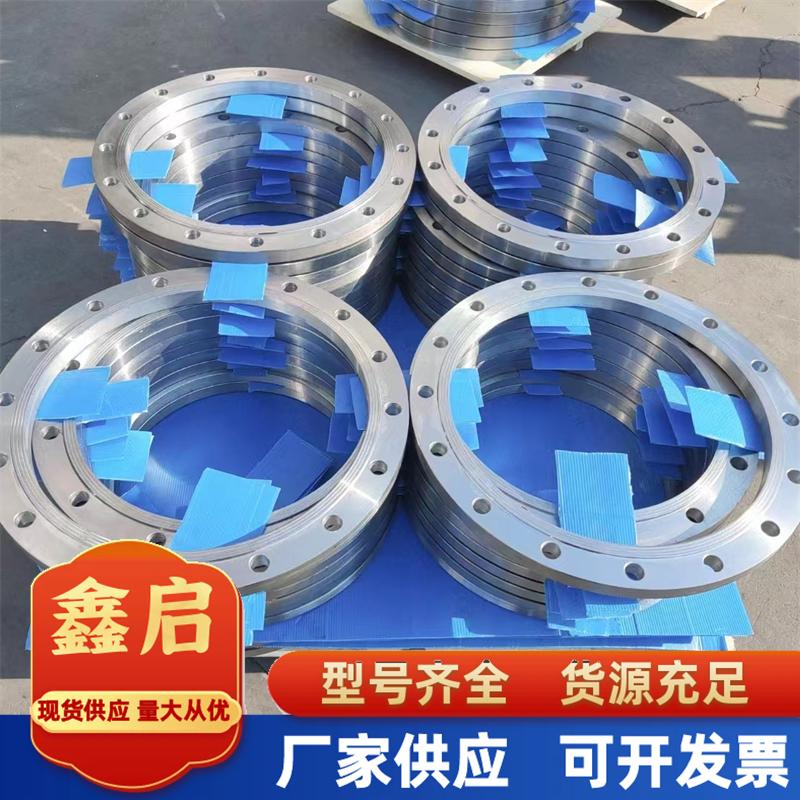 Xinqi Supply Chemical Plant Pipeline Flat Welding Butt Welding High Pressure Flange Plate Customized according to the Drawing