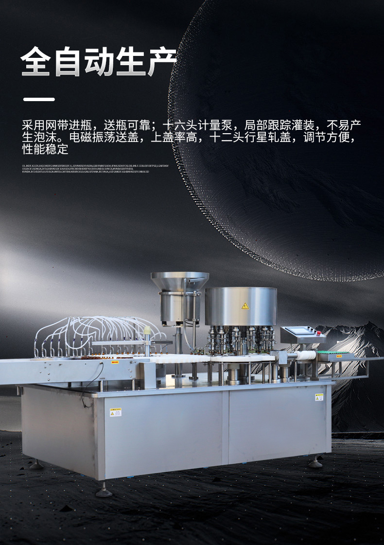 Shengqi Syrup Oral Liquid Filling Machine Manufacturer 30-150m Bottle Washing, Oven, Capping and Linkage Production Line