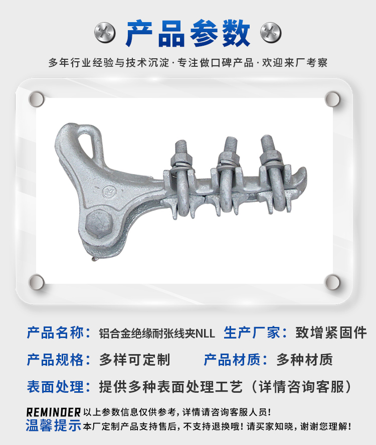 Tension clamp, power fitting manufacturer, aluminum alloy insulated bolt type pre twisted NLL tension clamp, increase in tension