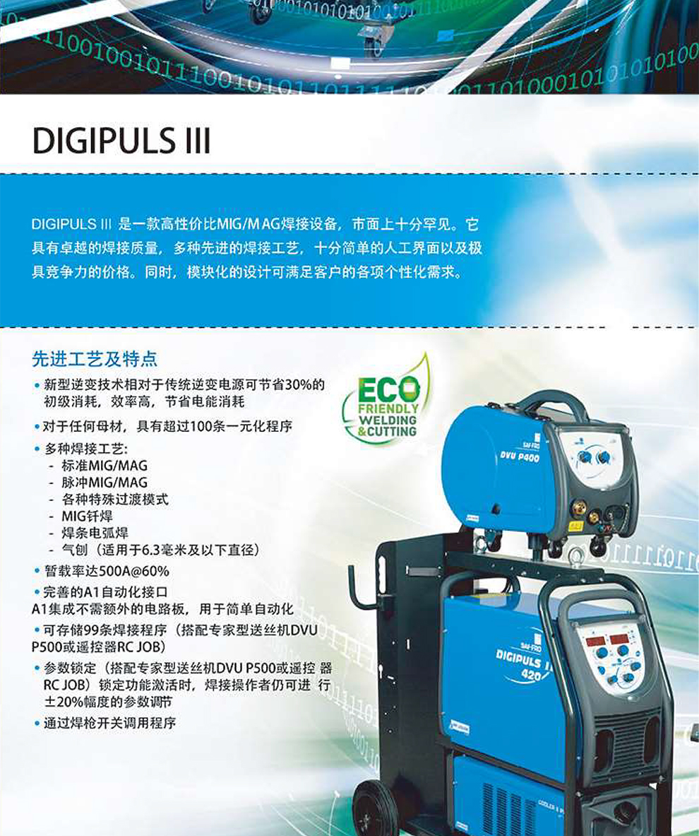 Lincoln imported multifunctional welding machine DIGIPULS III 420&520 modular design