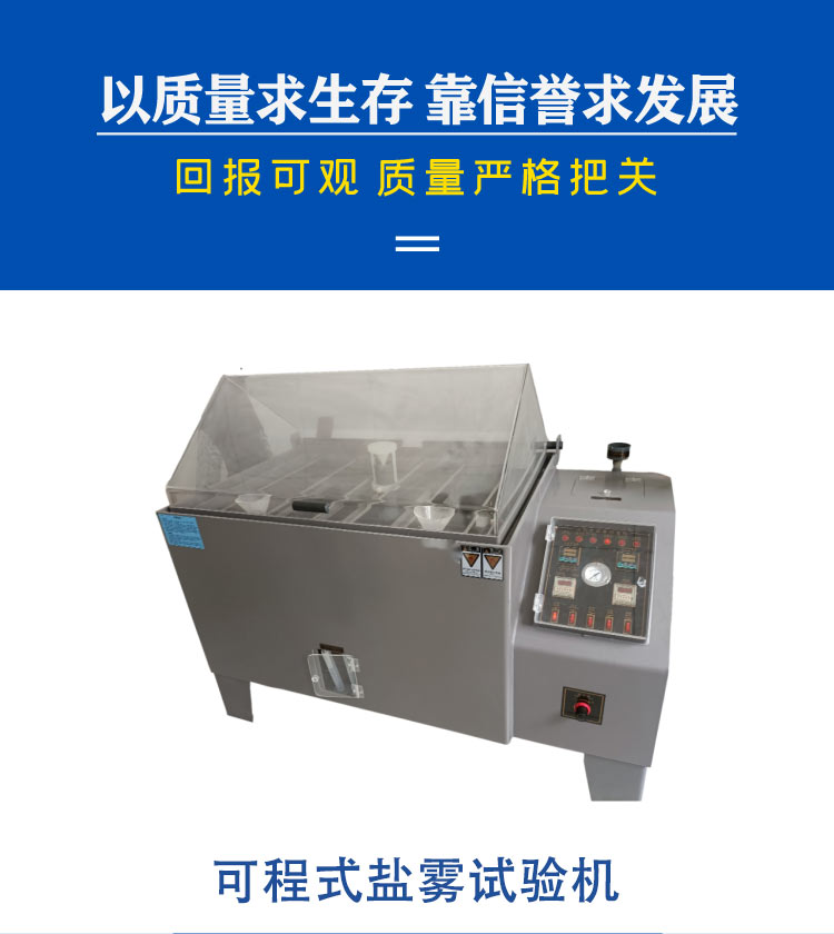 Manufacturer programmable salt spray tester Salt water dry wet cycle corrosion test chamber Damp heat spray aging chamber