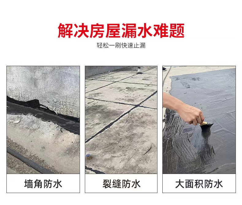 SBS water-soluble polyurethane waterproof coating modified asphalt roof waterproof and leak sealing material