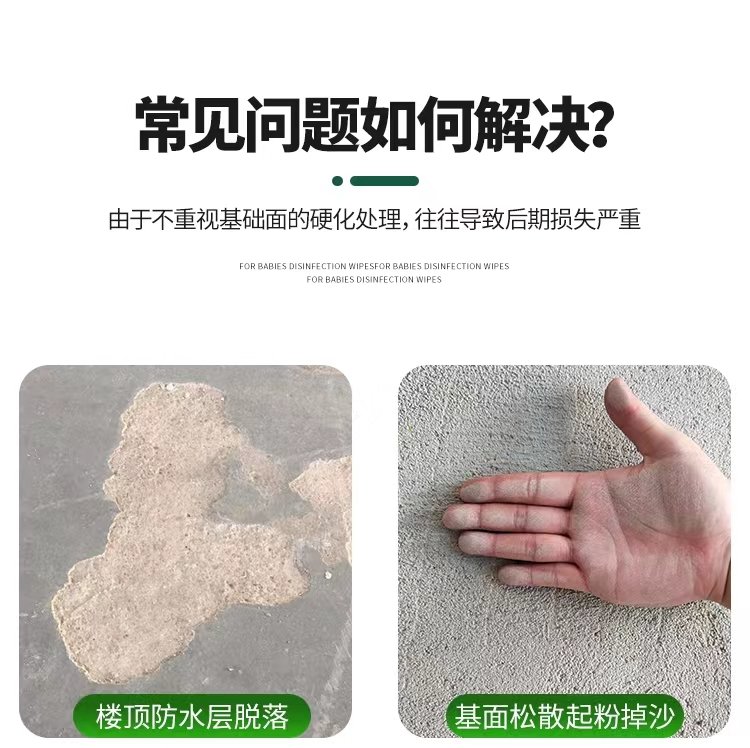 Naiboshi Solid Sand Treasure Wall Sanding and Sand Returning Treatment, Alkali Resistance, Firmness Strengthening, Base Surface Anti falling and Anti air Drum