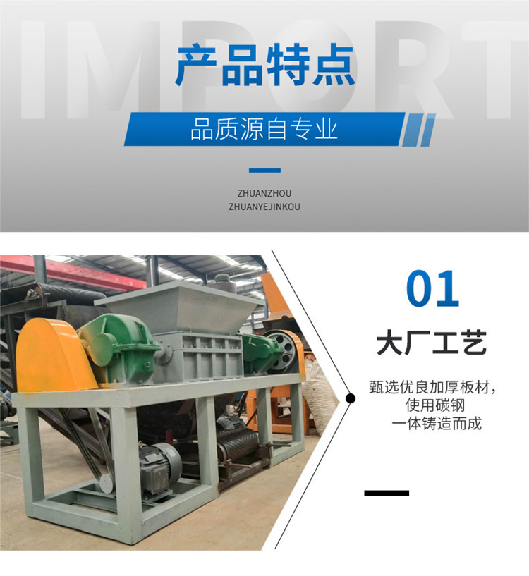 Plastic film household waste shredder Copper aluminum scrap casting aluminum parts shredding equipment Double axis shredder