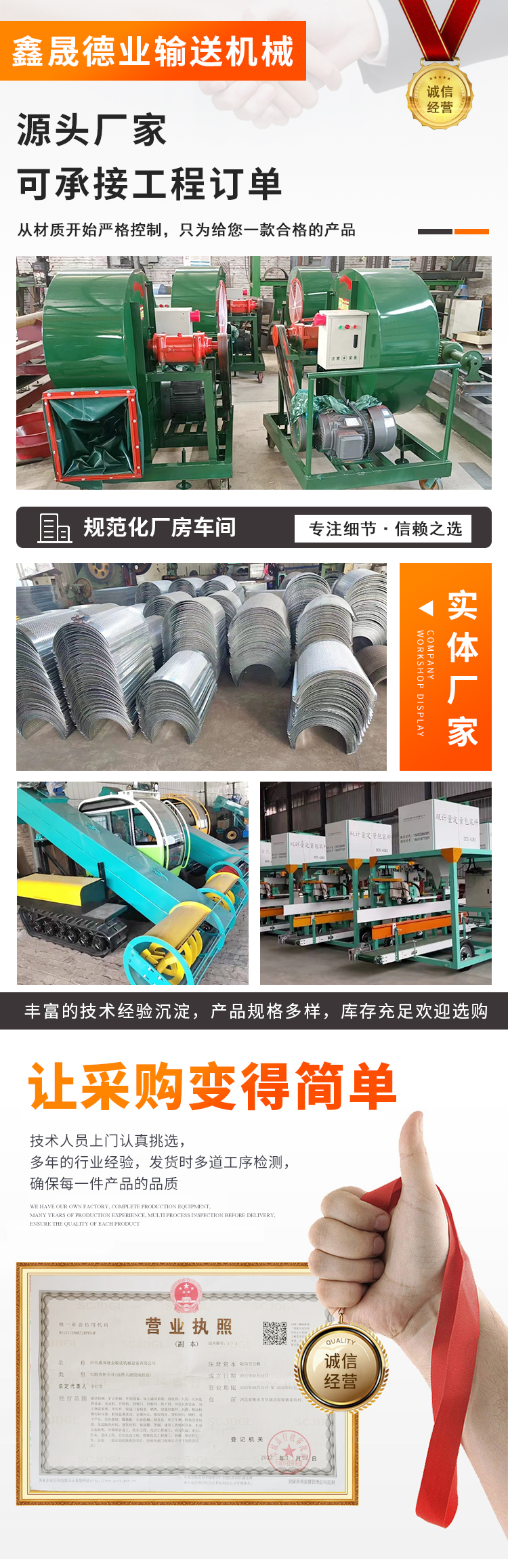 U-shaped slot type screw conveyor, no shaft twisted dragon conveyor, feeding machine, pipe elevator