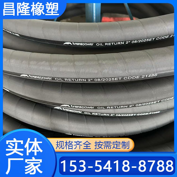 昌隆 喷砂胶管厂家 钢丝编织耐磨喷浆管 耐磨性好 定制样品