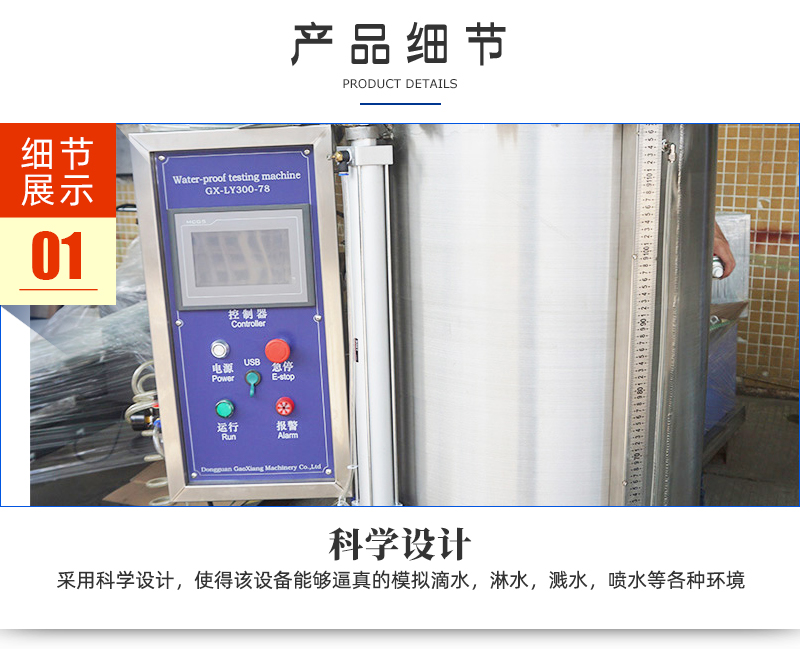 IP78 immersion pressure testing machine rain test chamber test device GX-IPX78