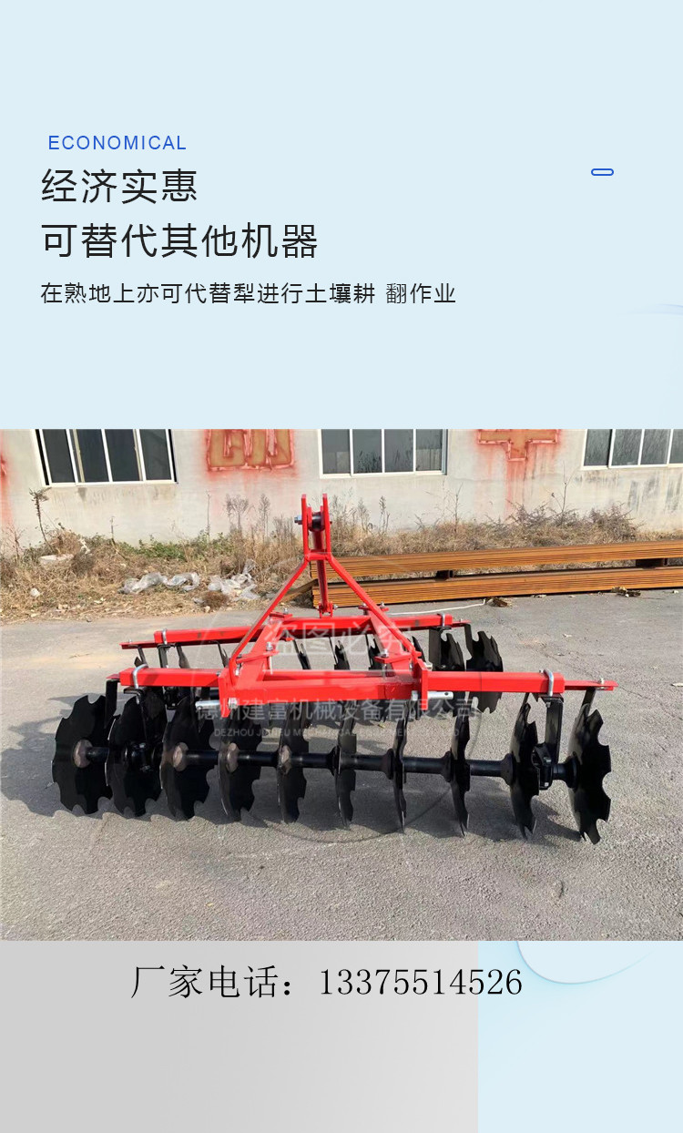 Disc light harrow four wheel tractor with disc harrow front and rear circular plow harrow weeding with harrow instead of tillage