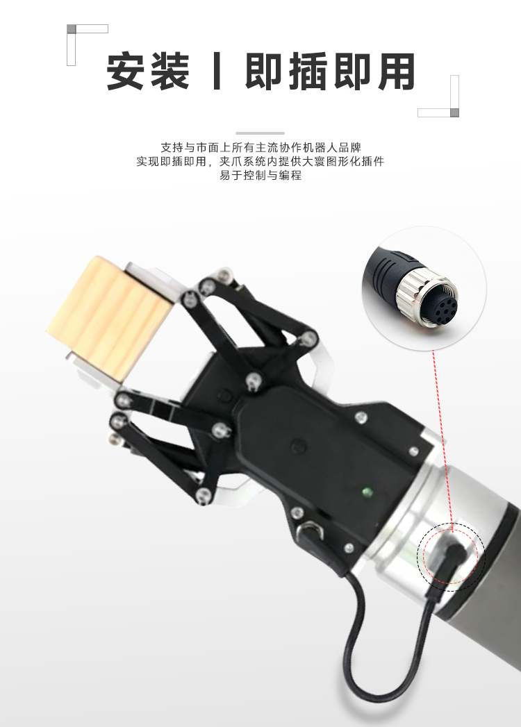 AG-105-145 electric mechanical large stroke two finger gripper for material assembly and sorting with collaborative robots