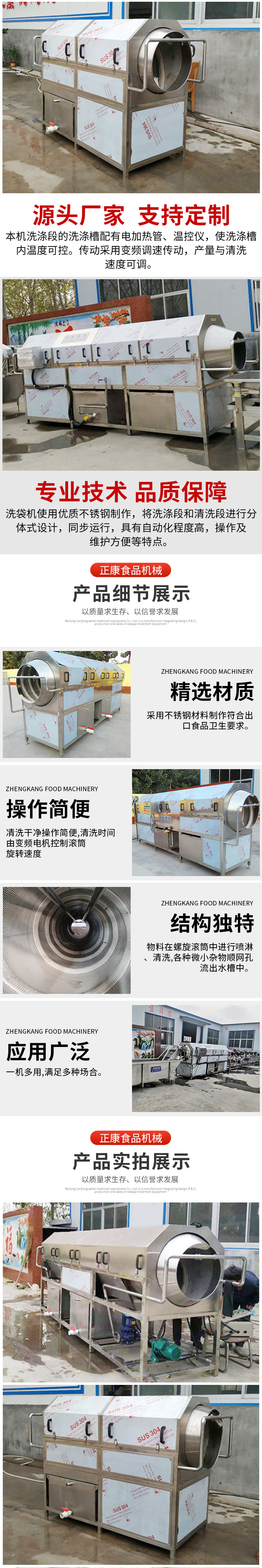 Packaging bag cleaning and drying assembly line drum type bag washing machine multifunctional continuous packaging degreasing cleaning machine