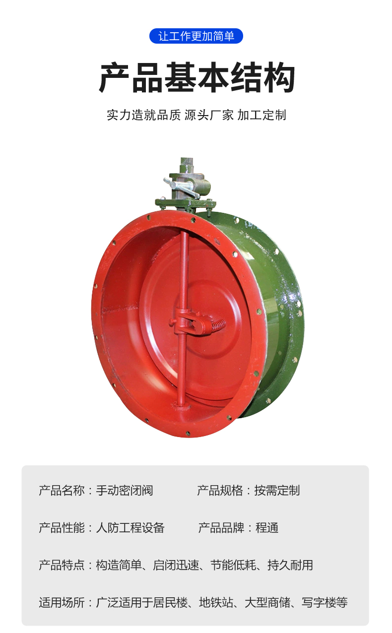 Civil air defense sealed valve, ventilation and ventilation carbon steel pipeline, circular valve, double link manual sealed valve